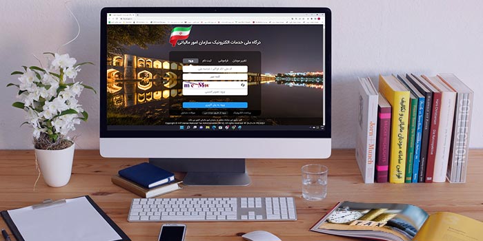 ورود به سامانه مودیان مالیاتی